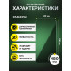 Защитная пленка SBG "Антишпион ТОП" для телефонов (20 шт)