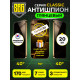 Защитная пленка SBG "Антишпион ГЛЯНЦЕВАЯ" для телефонов (20 шт)