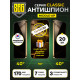 Защитная пленка SBG "Антишпион КЛАССИК" для телефонов (20 шт)