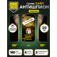 Защитная пленка SBG "Антишпион ЛАЙТ" для телефонов (20 шт)