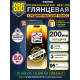 Защитная полиуретановая плёнка SBG "Глянцевая ОПТИМАЛЬНЫЙ 200-BEST 200" для телефонов (50шт)