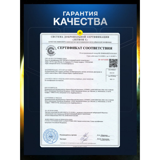 Защитная полиуретановая плёнка SBG "Глянцевая СВЕРХЛЁГКАЯ ЗАЩИТА ЗРЕНИЯ – ULTRALITE GREEN EYE" для телефонов (50шт)
