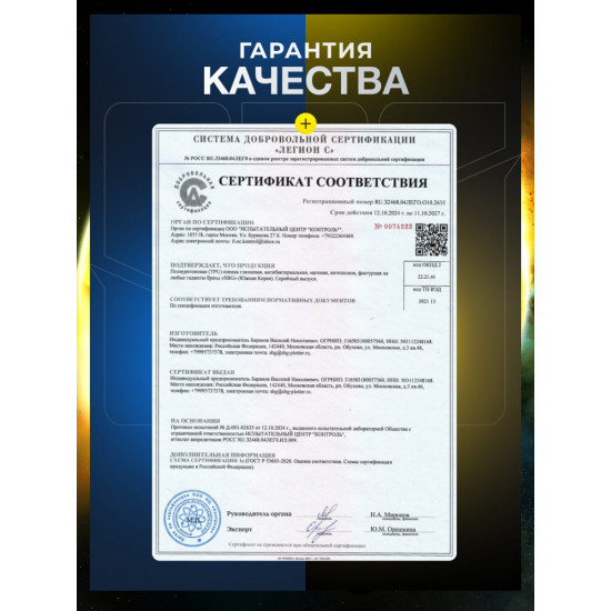 Защитная полиуретановая плёнка SBG "Микс Глянцевая и Матовая  ЛЁГКАЯ-LITE" для телефонов (25/25шт)