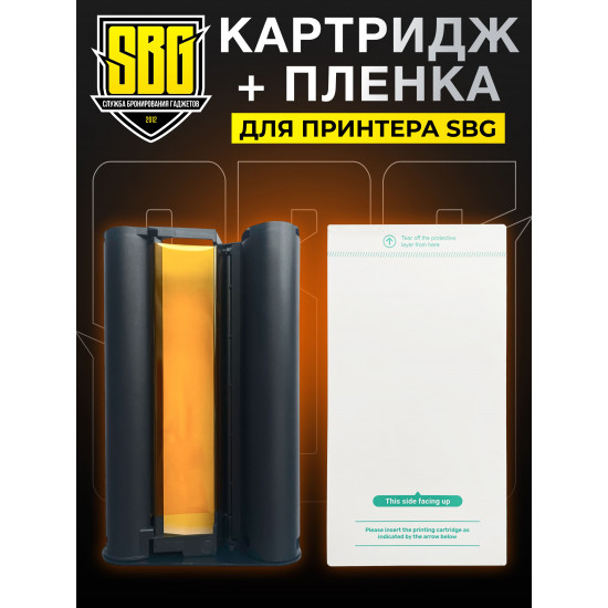 Картридж для мини фотопринтера