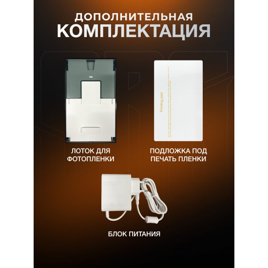 Сублимационный мини фотопринтер