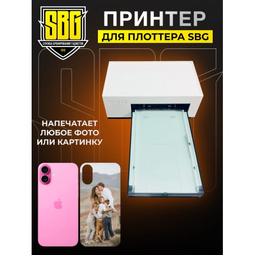 Сублимационный мини фотопринтер