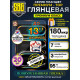 Защитная пленка SBG "Глянцевая ТОП-TOP до 13" дюймов (225мм*325мм)" для планшета (20 шт) 