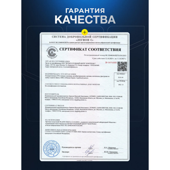 Защитная пленка SBG "Глянцевая ЛЁГКАЯ-LITE до 15,6" дюймов (247мм*390мм)" для планшета (20 шт) 