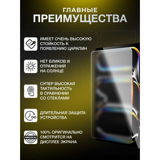 Защитная пленка SBG "Микс Глянцевая и Матовая ЛЁГКАЯ-LITE до 11" дюймов (200*мм*300мм)" для планшета (20 шт)