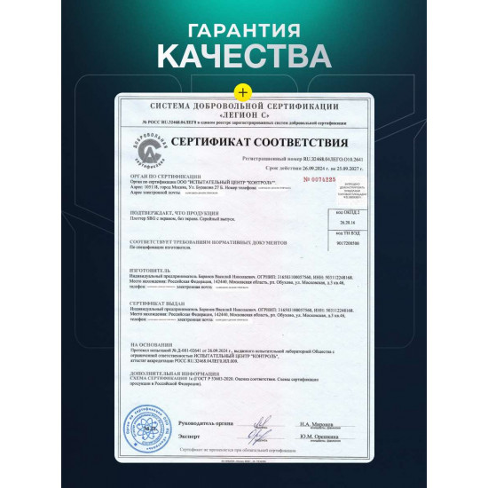 Защитная пленка SBG "Глянцевая TEXTURE" для телефонов (20 шт)
